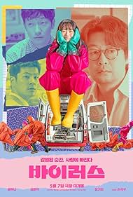 Virus (2025)