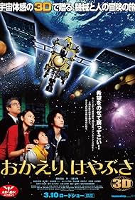 Welcome Home, Hayabusa (2012)