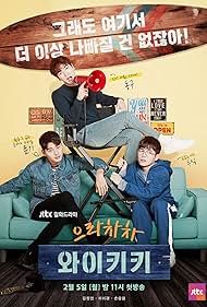 Welcome to Waikiki (2018)