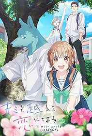 With You, Our Love Will Make It Through (2025)