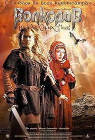 Wolfhound (2006)