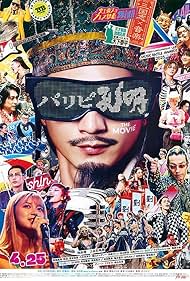 Ya Boy Kongming! The Movie (2025)