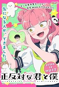 You and I Are Polar Opposites (2026)