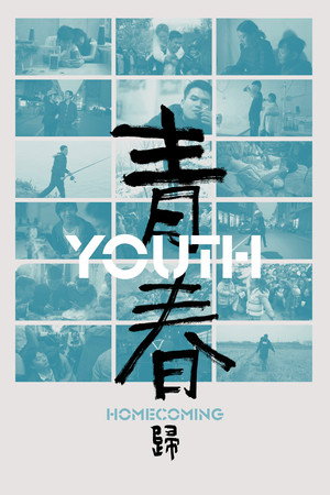 Youth (Homecoming) 2024